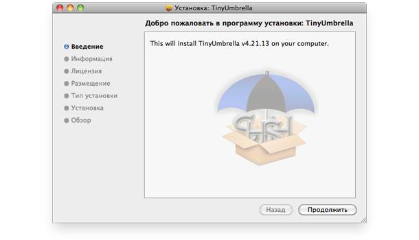 Tinyumbrella Free Download For Windows 8 32 Bit