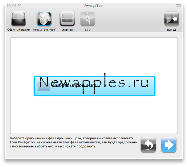 faq_pwnagetool_4.3.2_03
