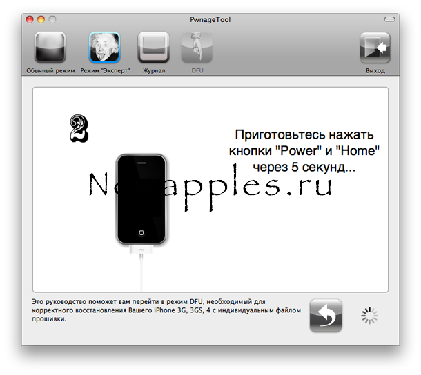 faq_pwnagetool_4.3.2_6