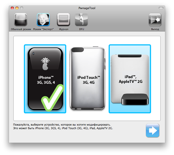 faq_pwnagetool_4.3_2