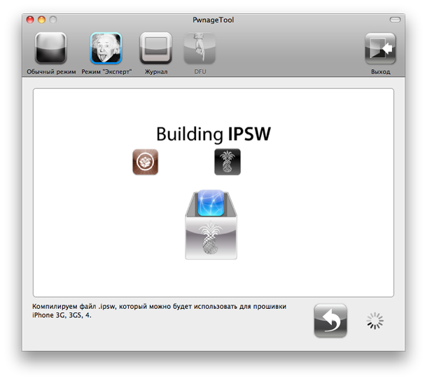 faq_pwnagetool_4.3_7