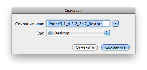 ipswDownloader_0.3_4