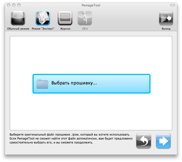 faq_pwnagetool_4.3_3