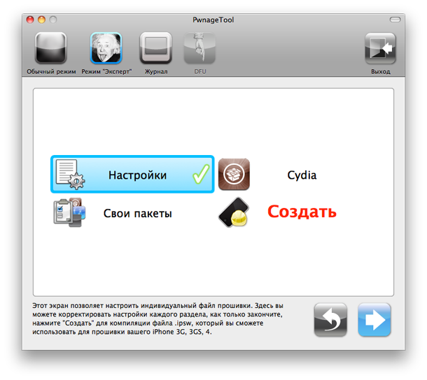 faq_pwnagetool_4.3_4