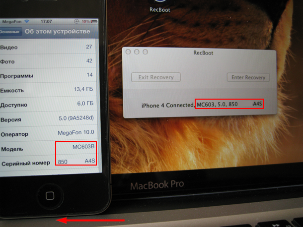 ios5beta2_recovery_mode_ota_1