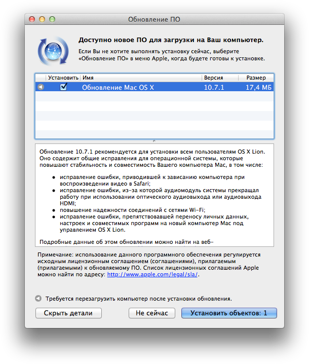os_x_lion_10.7.1_1