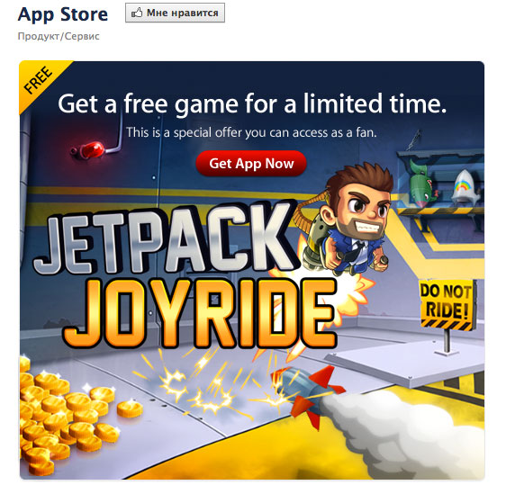 apple_get_jetpack_joyride_free_1