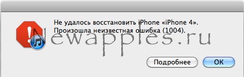 dowbgrade_ios5_to_ios4.x.x_03