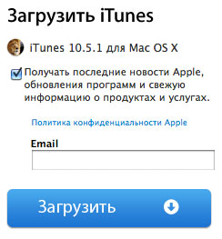 itunes_10_5_1_1