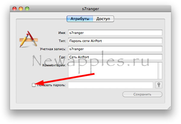 faq_view_forgotten_passwords_mac_osx_4