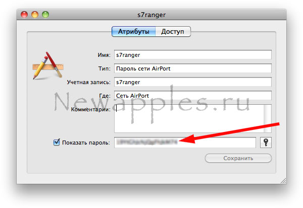 faq_view_forgotten_passwords_mac_osx_6
