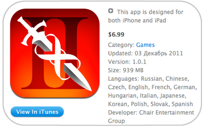 infinity_blade_2_1_0_1_1