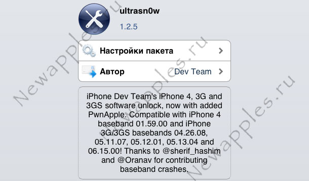 ultrasn0w_1_2_5_1