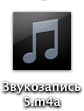 faq_create_custom_siri_audio_introductions_1