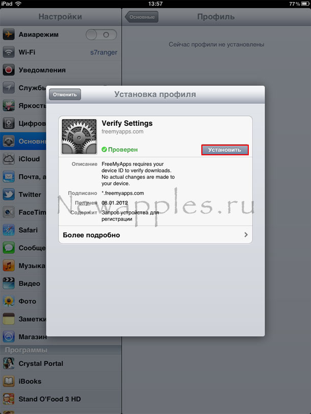 faq_get_apps_free_jailbreak_piracy_4