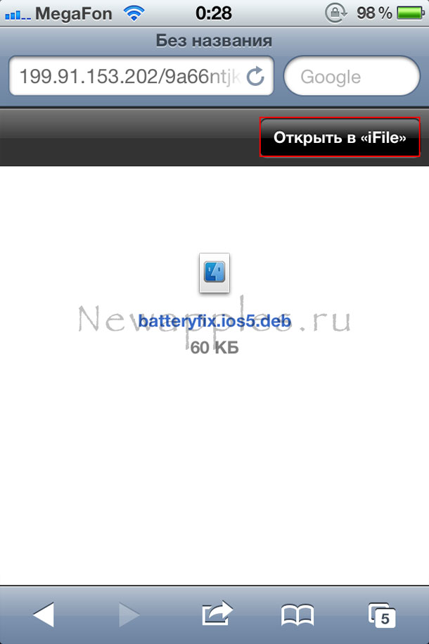 faq_ios5_battery_fix_1