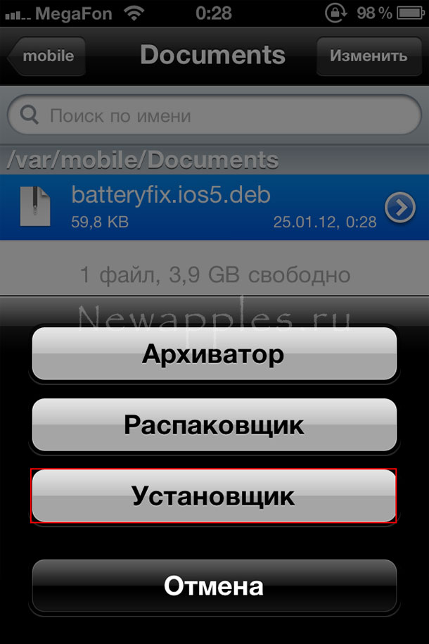 faq_ios5_battery_fix_2