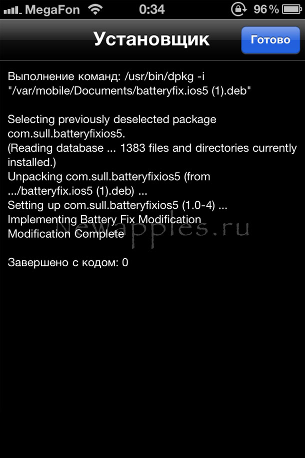 faq_ios5_battery_fix_3