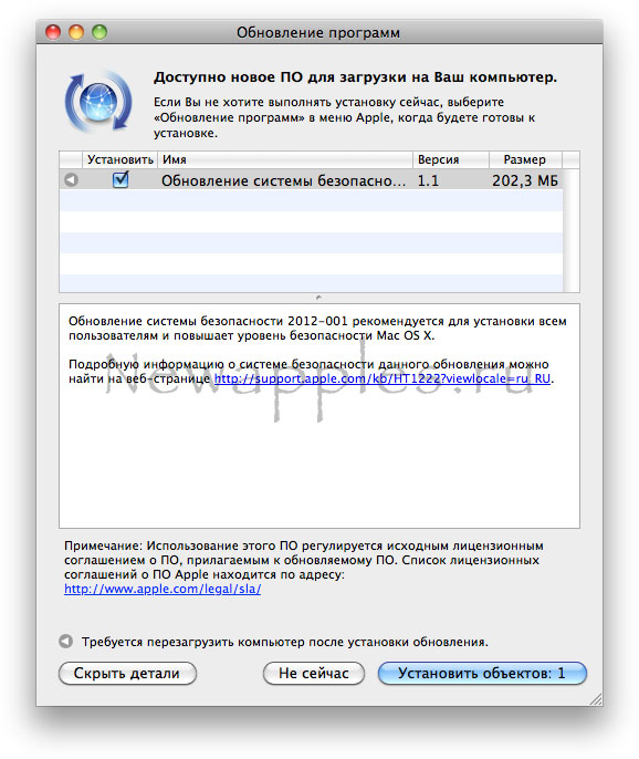 apple_revises_snow_leopard_security_update_2012_001_1_1_1