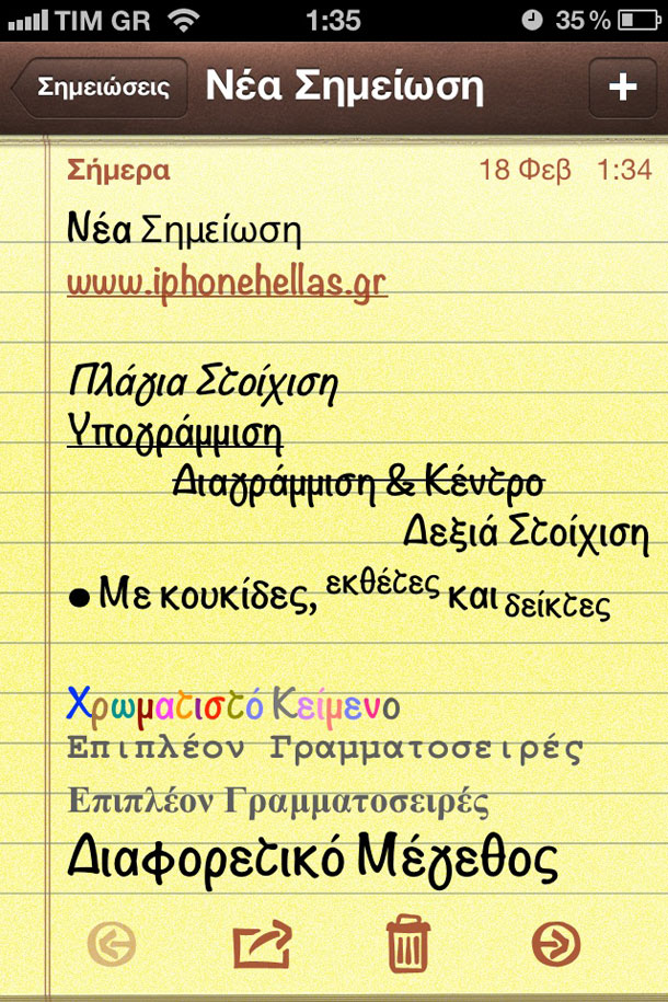ios_5_1_to_launch_with_new_notes_apps_1