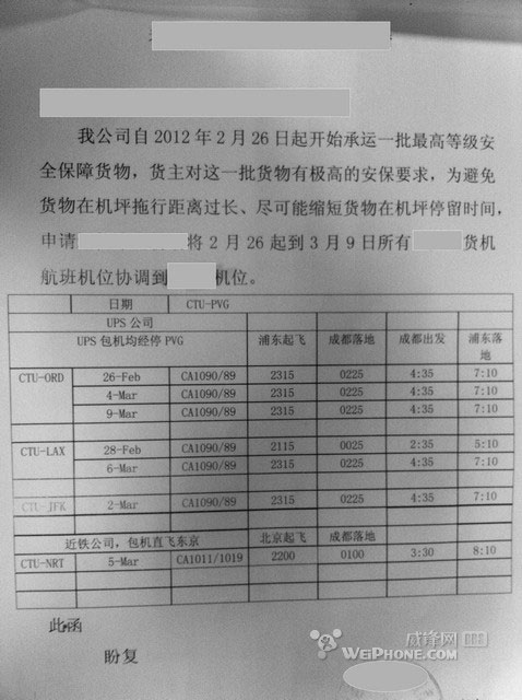 ipad3_already_shipping_from_china_2