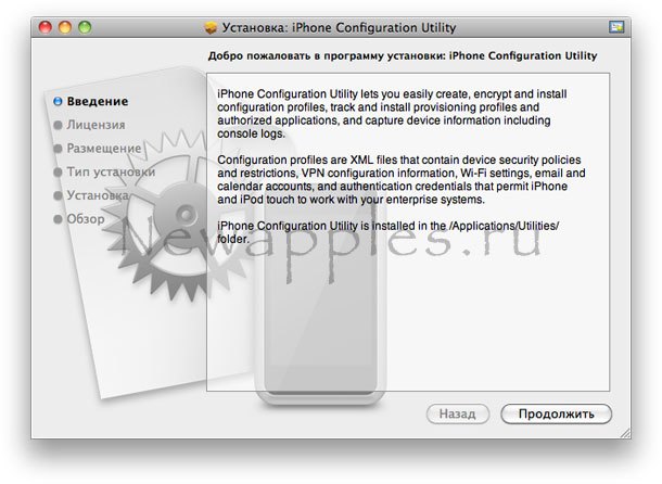 Iphone Configuration Utility For Windows 7