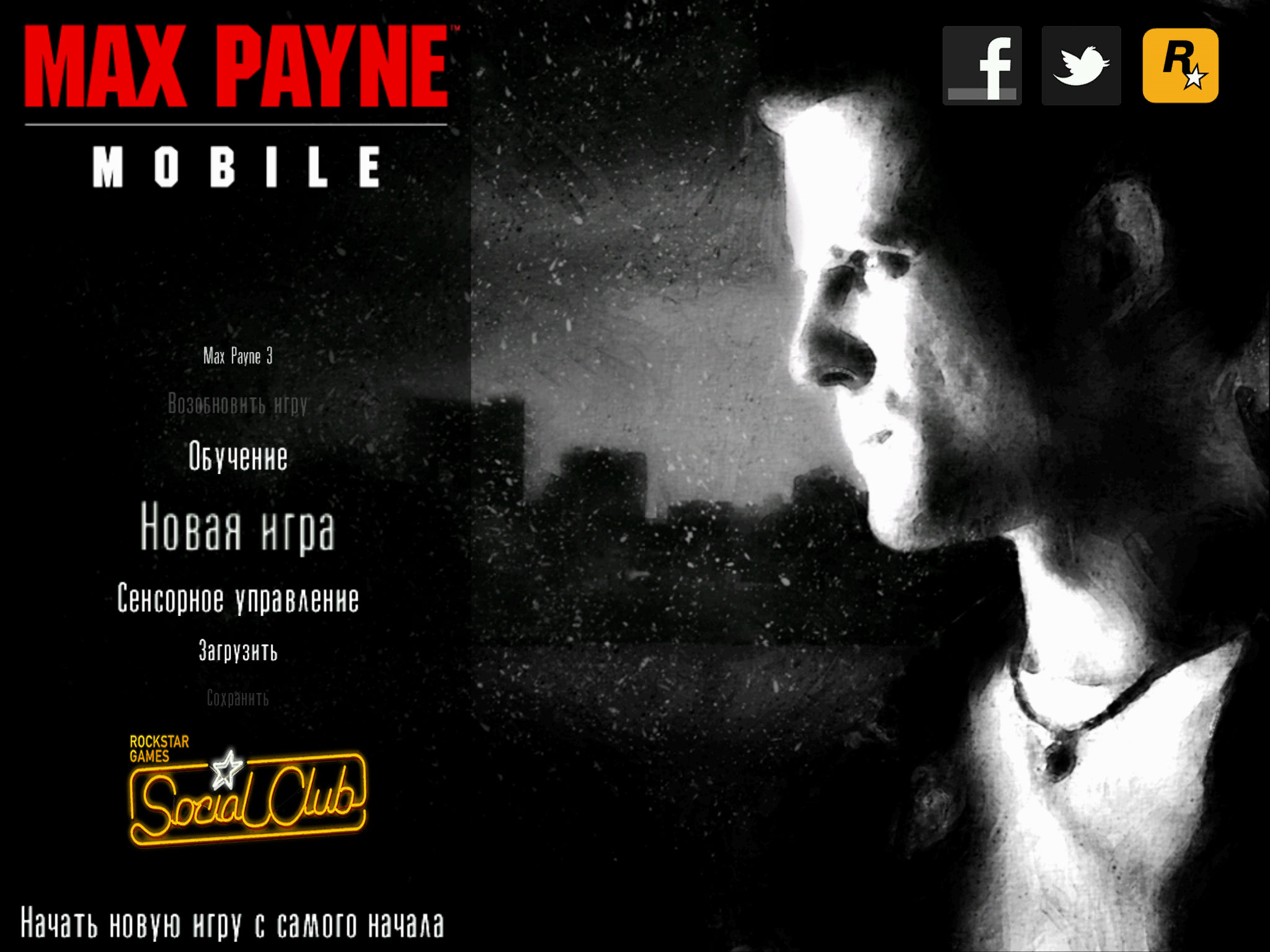 App Store] Max Payne Mobile. Культовая игра от Rockstar теперь доступна на  iOS — Newapples