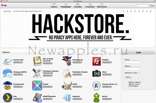 hackstore_2