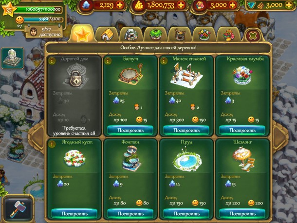 app_store_the_tribez_1_1_2_7