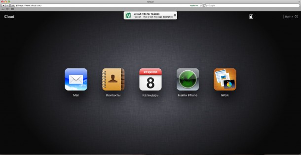apple_testing_notifications_on_icloud_website_1