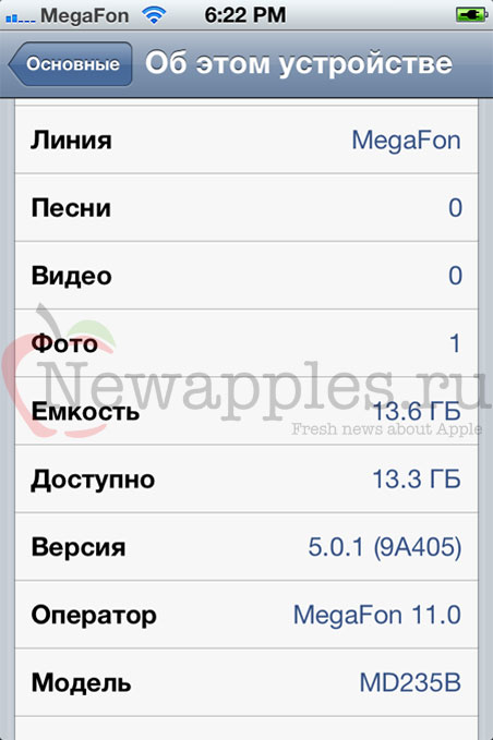 downgrade_iphone4s_ios_5_1_ios_5_0_1_07