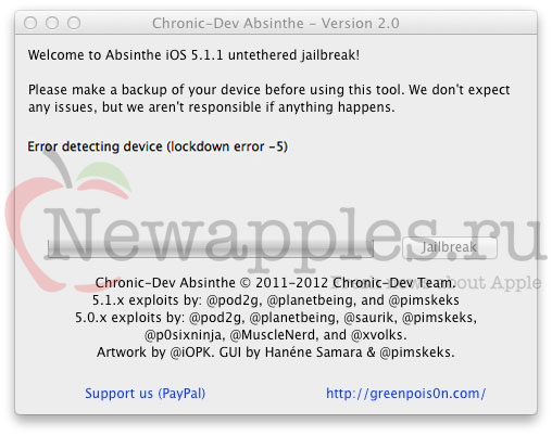 fix_absinthe_lockdown_error_1