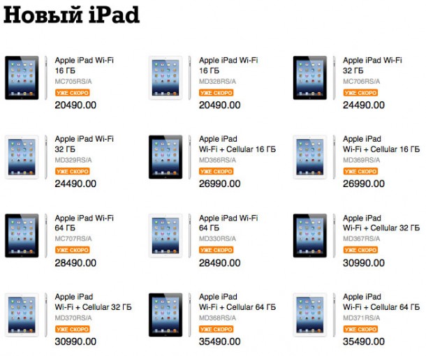 new_ipad_russia_mts_1