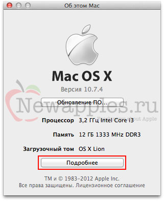 faq_os_x_mountain_lion_update_2