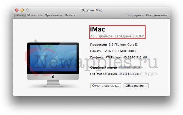 faq_os_x_mountain_lion_update_3