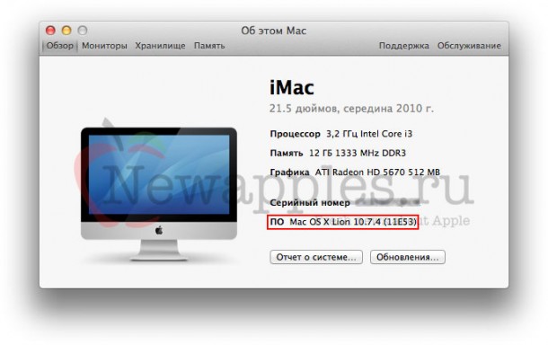 faq_os_x_mountain_lion_update_4