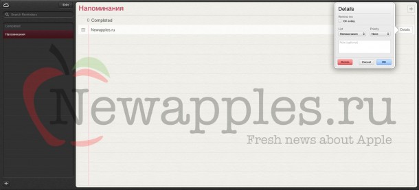 icloud-beta-previews-web-versions-of-notes-and-reminders_4