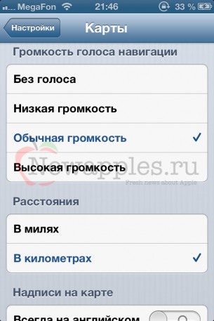 ios_6_beta_3_2