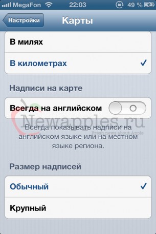 ios_6_beta_3_3