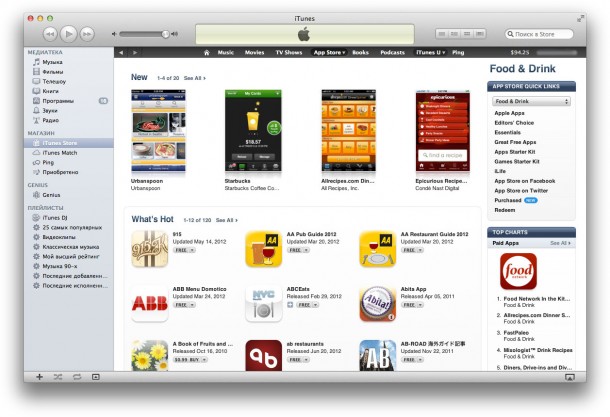 new_food_drink_category_goes_live_on_apples_app_store_1