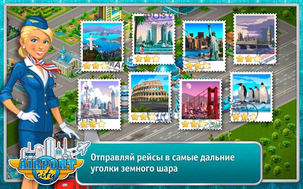 app_store_airport_city_hd_2
