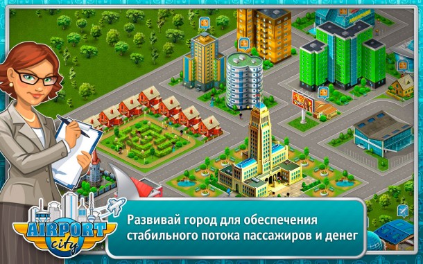 app_store_airport_city_hd_3