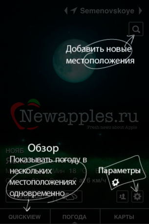 app_store_weather_hd_2_1