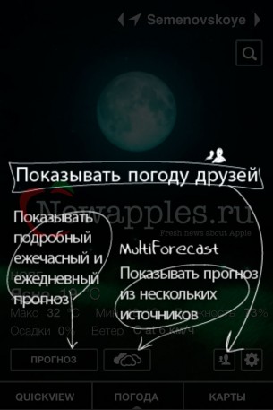 app_store_weather_hd_2_2