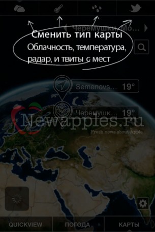 app_store_weather_hd_2_3