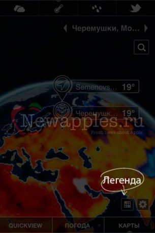 app_store_weather_hd_2_4