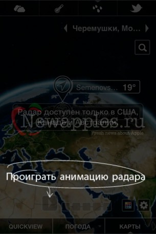 app_store_weather_hd_2_5