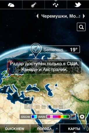 app_store_weather_hd_2_6