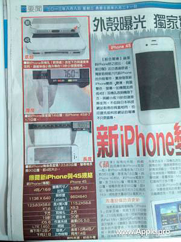 next-generation-iphone-enclosure-measured-at-7-6-mm-thick_1