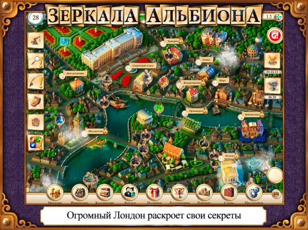 app_store_Mirrors-of-Albion-HD_2